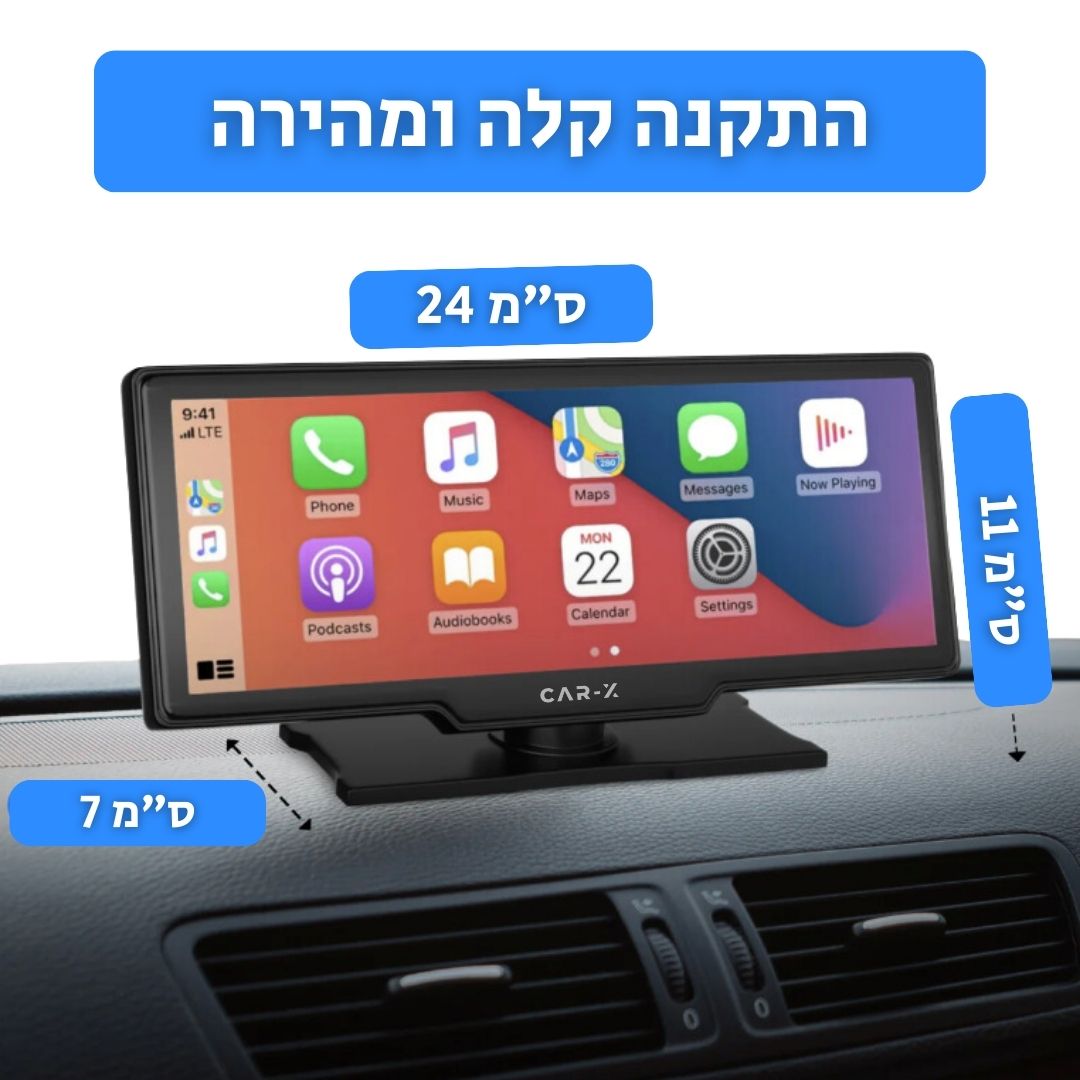 SCREEN PRO | מסך קרפלאיי 10 אינץ - מערכת מולטימדיה ומצלמת דרך - CAR - X