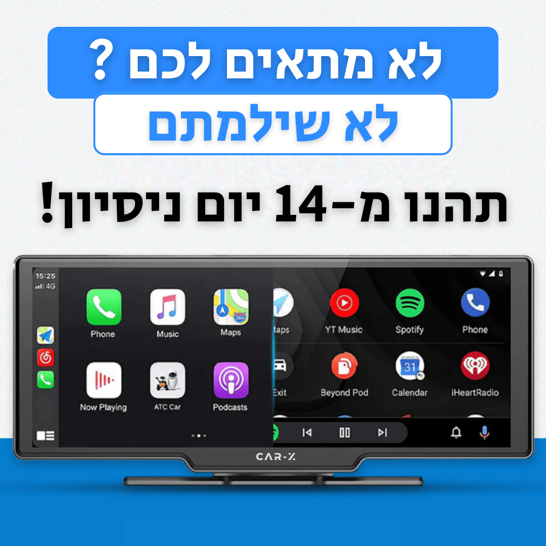 SCREEN PRO | מסך קרפלאיי 10 אינץ - מערכת מולטימדיה ומצלמת דרך - CAR - X