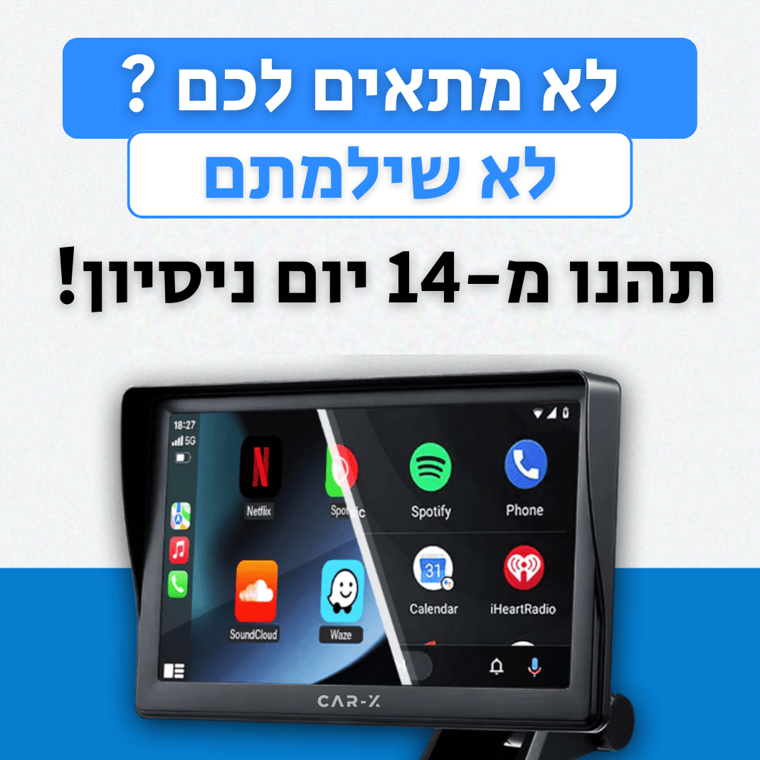 SCREEN ONE | מסך קארפליי 7 אינץ - מערכת מולטימדיה - CAR - X